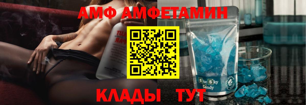 АМФЕТАМИН Premium Тулун