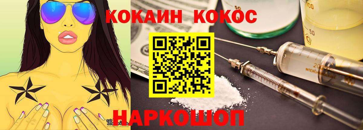 COCAIN Перу  Кокаин Колумбийский  Тулун  Вход с VPN 