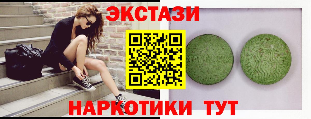 где купить наркоту  Вход с VPN  Тулун  Экстази ешки  Экстази 