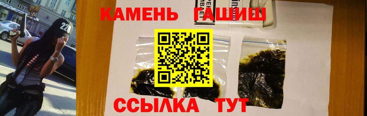 ГАШ ice o lator  ГАШ убойный  Тулун  Вход с VPN 