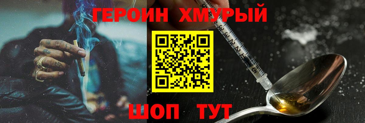 Тулун  Героин гречка  Вход с VPN 