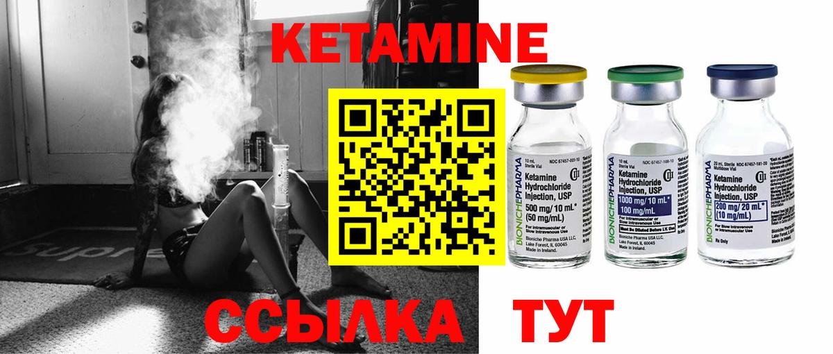 КЕТАМИН VHQ  Кетамин ketamine  Вход с VPN  Тулун 