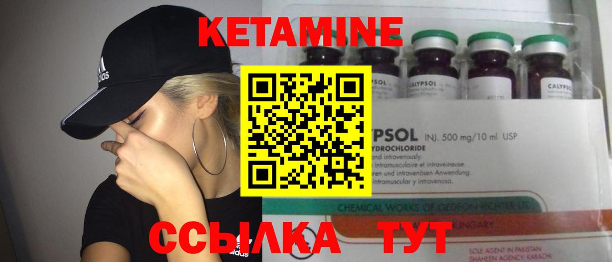 КЕТАМИН VHQ Тулун