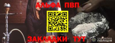 ALPHA-PVP Славгород