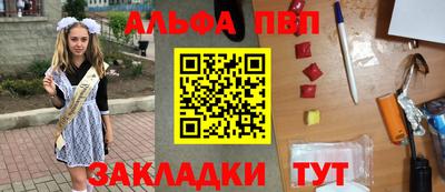 мет Славянск-на-Кубани