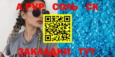 ALPHA-PVP Славгород