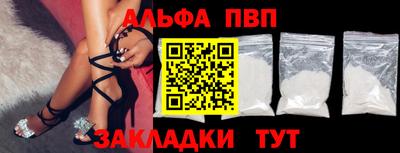 ALPHA-PVP Славгород