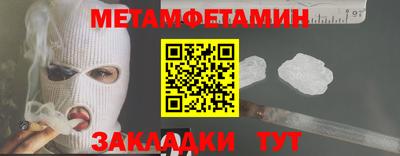 мет Славянск-на-Кубани