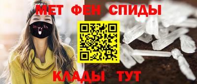 мет Славянск-на-Кубани