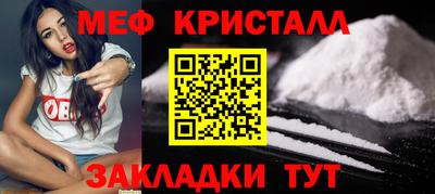 мет Славянск-на-Кубани