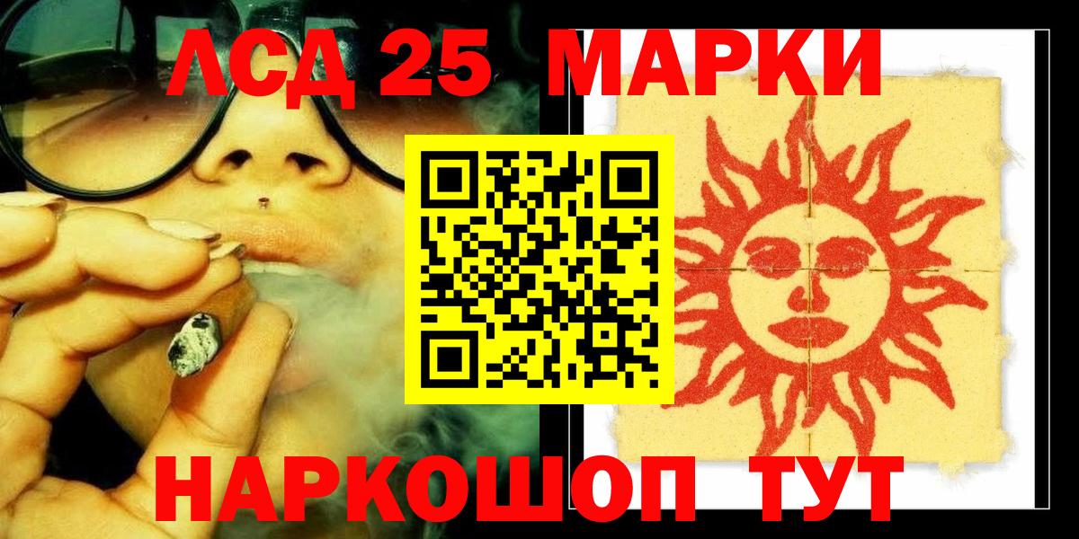 ЛСД экстази кислота Тулун
