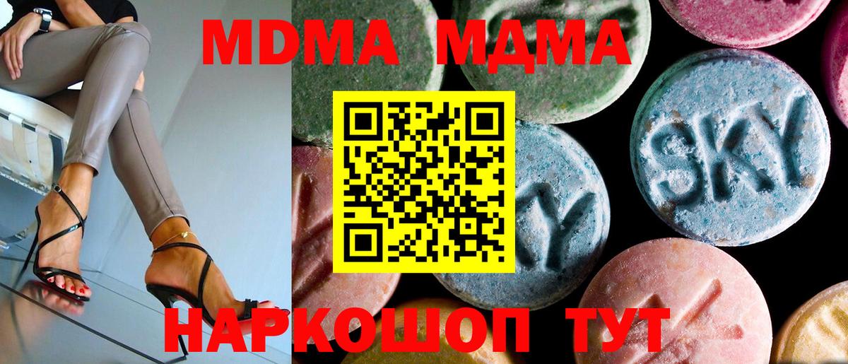 MDMA crystal Тулун