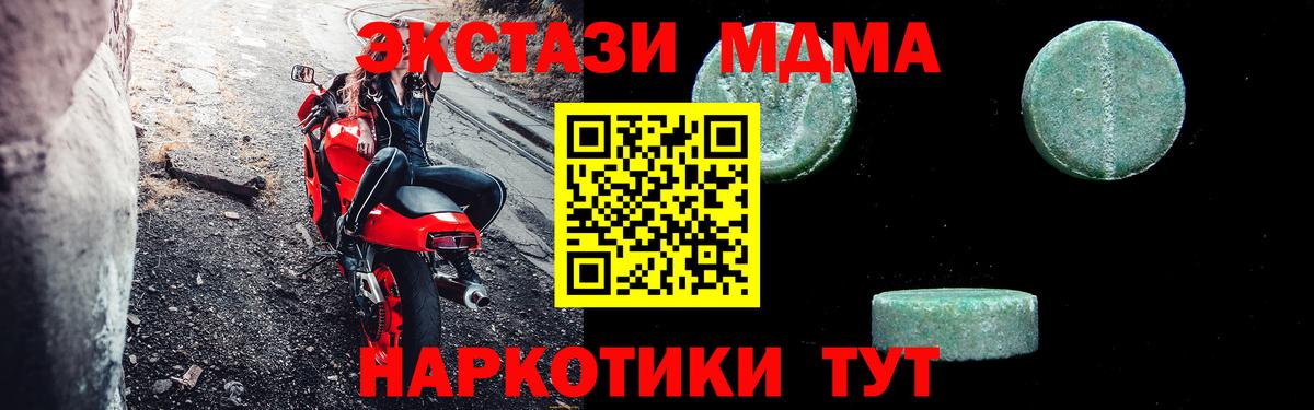 MDMA VHQ  Вход с VPN  Тулун  МДМА кристаллы 