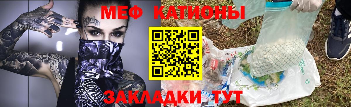 Меф  Мефедрон мука  МЕФ  Тулун  Вход с VPN  МЕФ мяу мяу 