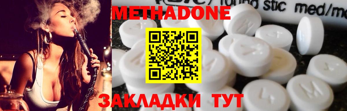 МЕТАДОН VHQ  Вход с VPN  МЕТАДОН белоснежный    ссылка  Тулун 
