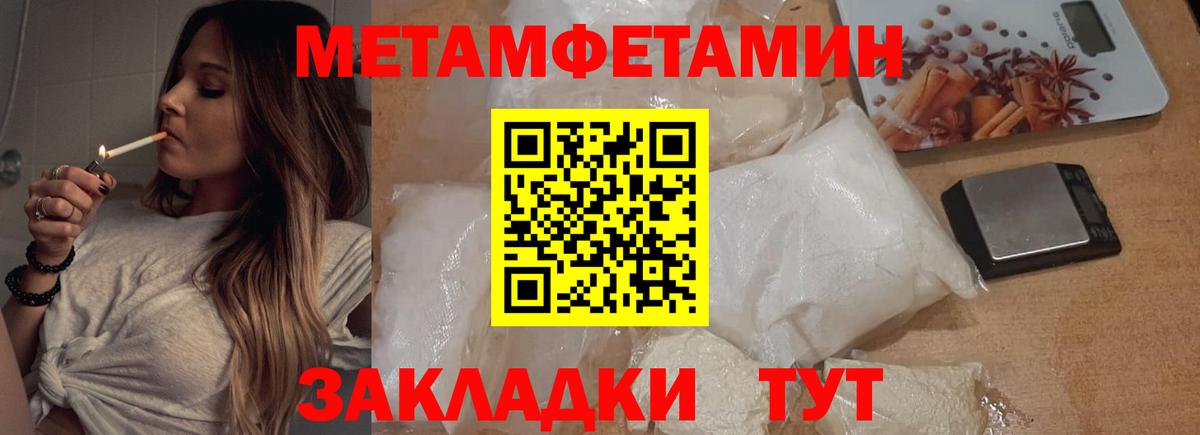 Первитин Декстрометамфетамин 99.9%  Вход с VPN  Первитин Декстрометамфетамин 99.9%  Тулун 