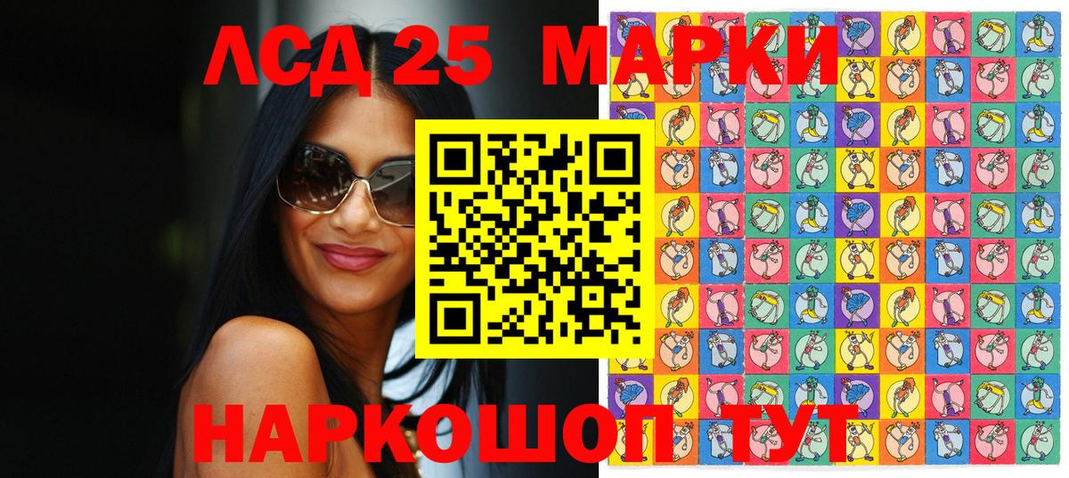 Наркотические марки 1,8мг  Вход с VPN  Тулун 