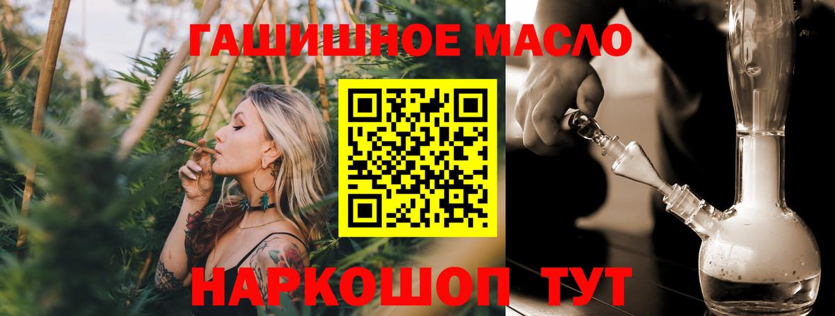 Тулун  ТГК гашишное масло  Вход с VPN 