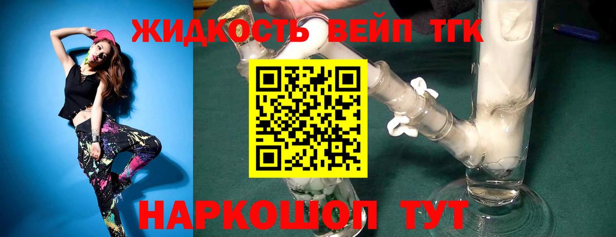 ТГК THC oil Тулун